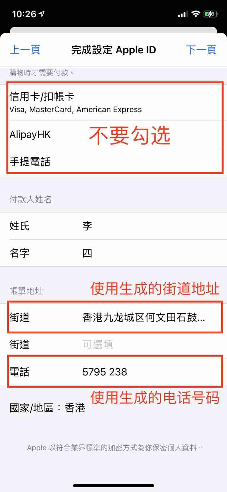 币安和芝麻开门app苹果手机怎么下载(香港Apple ID注册地址及电话获取方法)